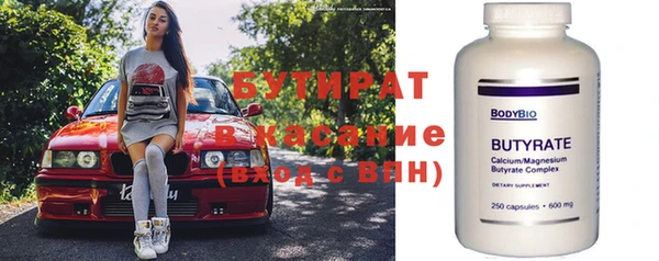 бутират Богородицк