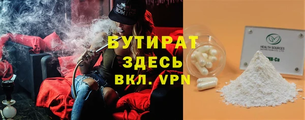 бутират Богородицк