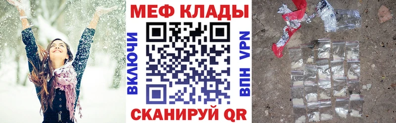 Мефедрон мука  как найти закладки  Касли 